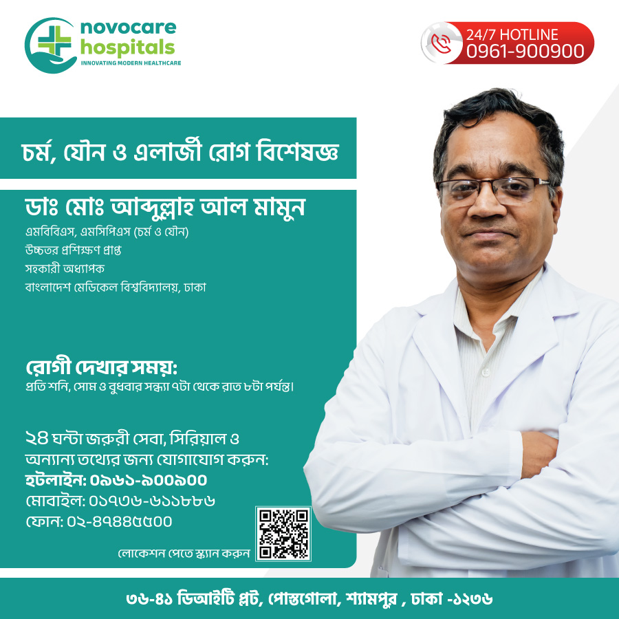 আব্দুল্লাহ-আল-মামুন