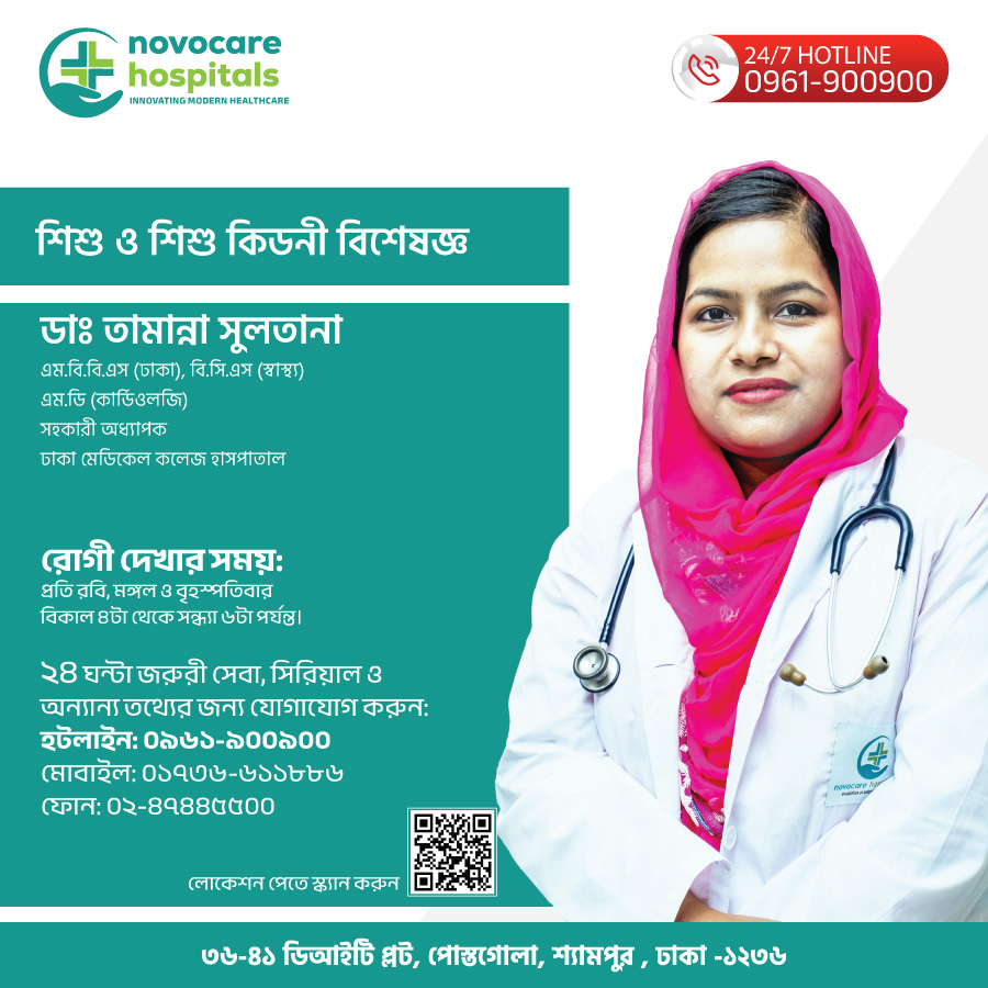 ডাঃ-তামান্না-সুলতানা