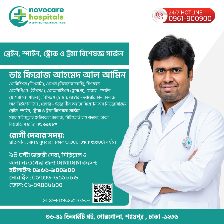 ডাঃ-ফিরোজ-আহমেদ-আল-আমিন
