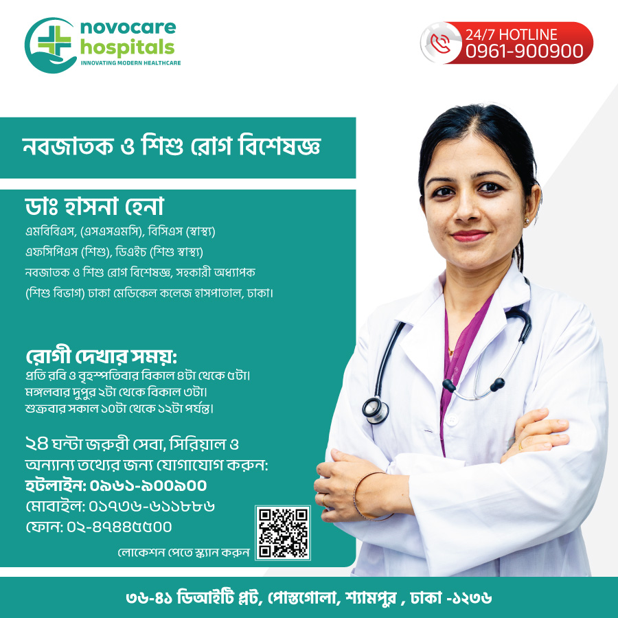 ডাঃ-হাসনা-হেনা