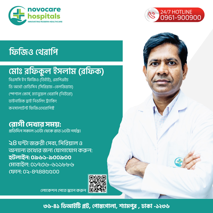 রফিকুল-ইসলাম-রফিক