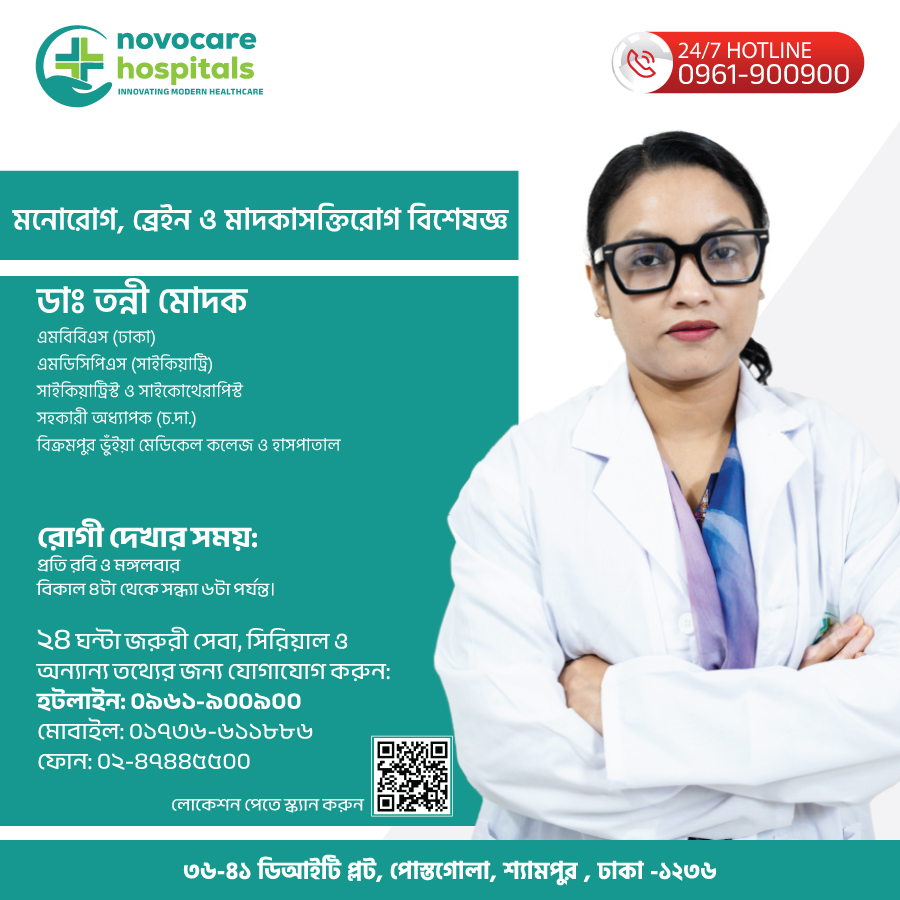 ডাঃ-তন্বী-মোদাক